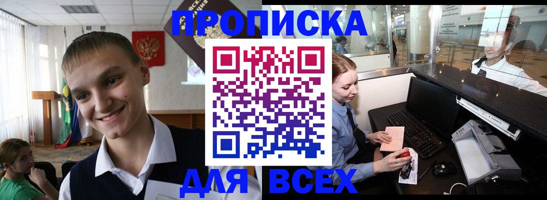 временная регистрация в Приволжске