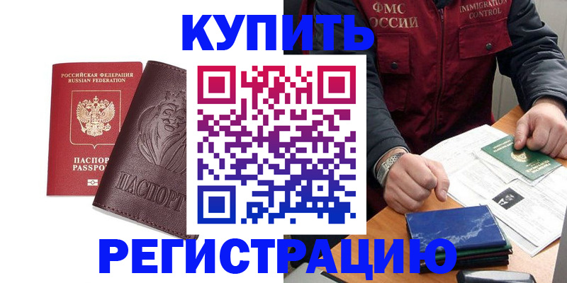 прописка от собственника в Приволжске