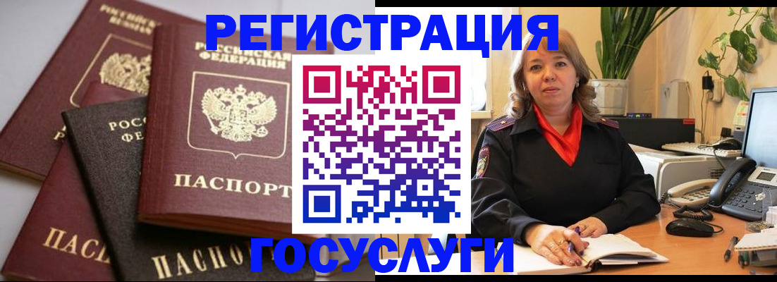 прописка 2025 в Приволжске